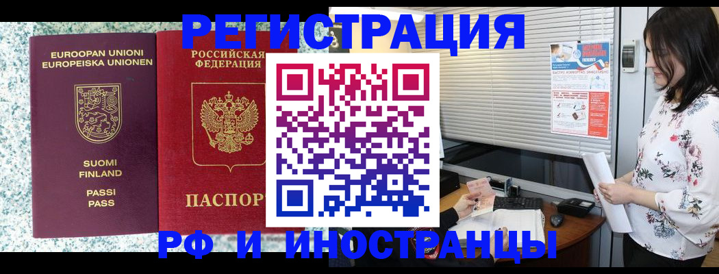 прописка для школы в Судаке