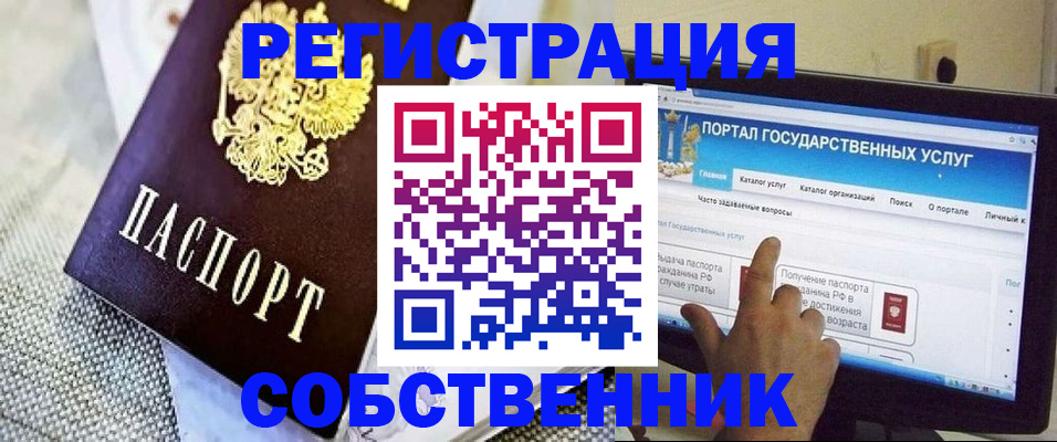 прописка ребенка в Судаке