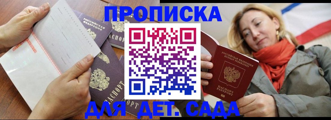 временная регистрация госуслуги в Судаке
