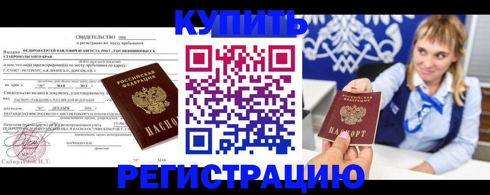 временная регистрация госуслуги в Судаке